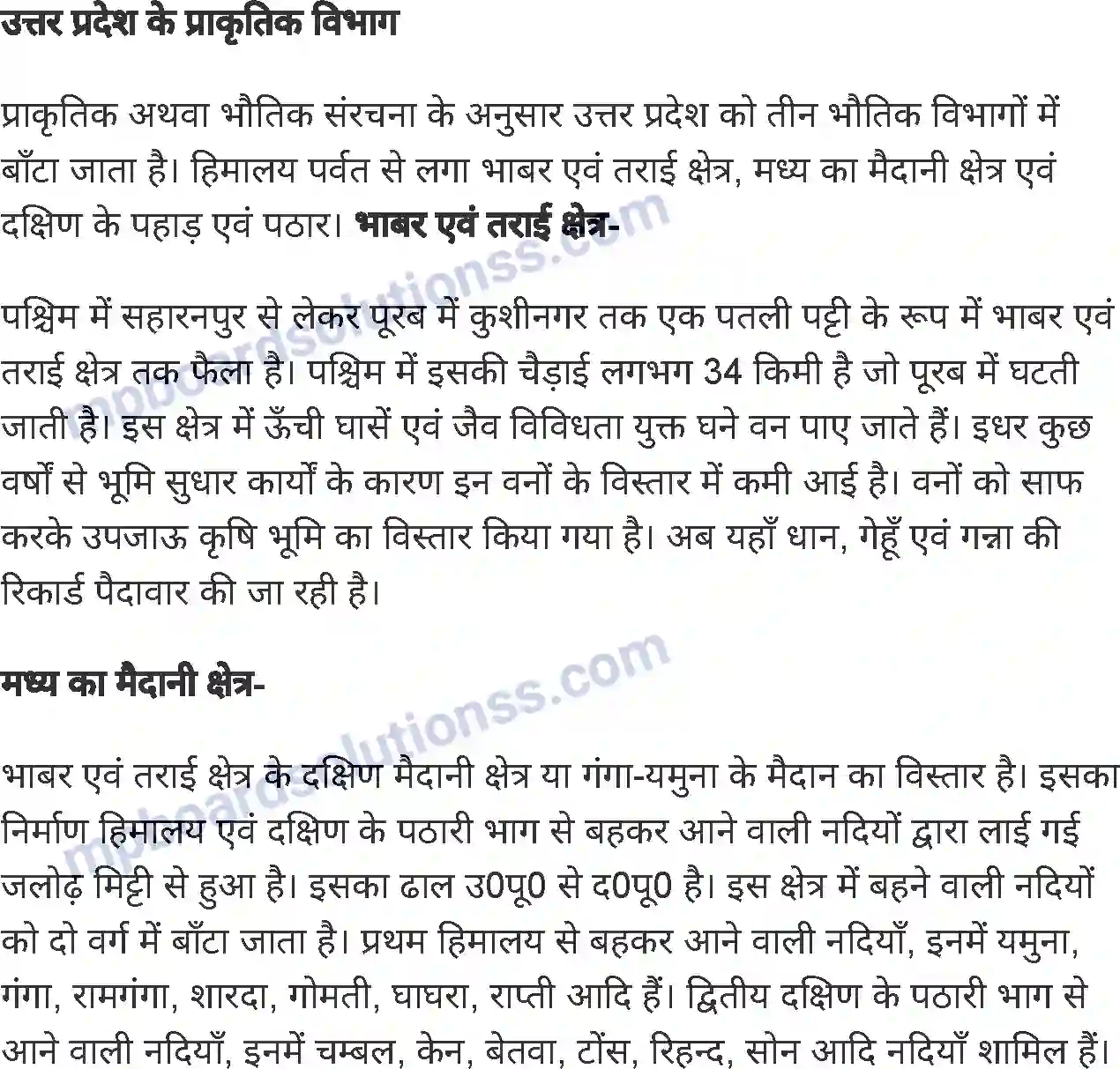 MP Board Book for Class 6 Social Science हमारा प्रदेश - उत्तर प्रदेश Image 3