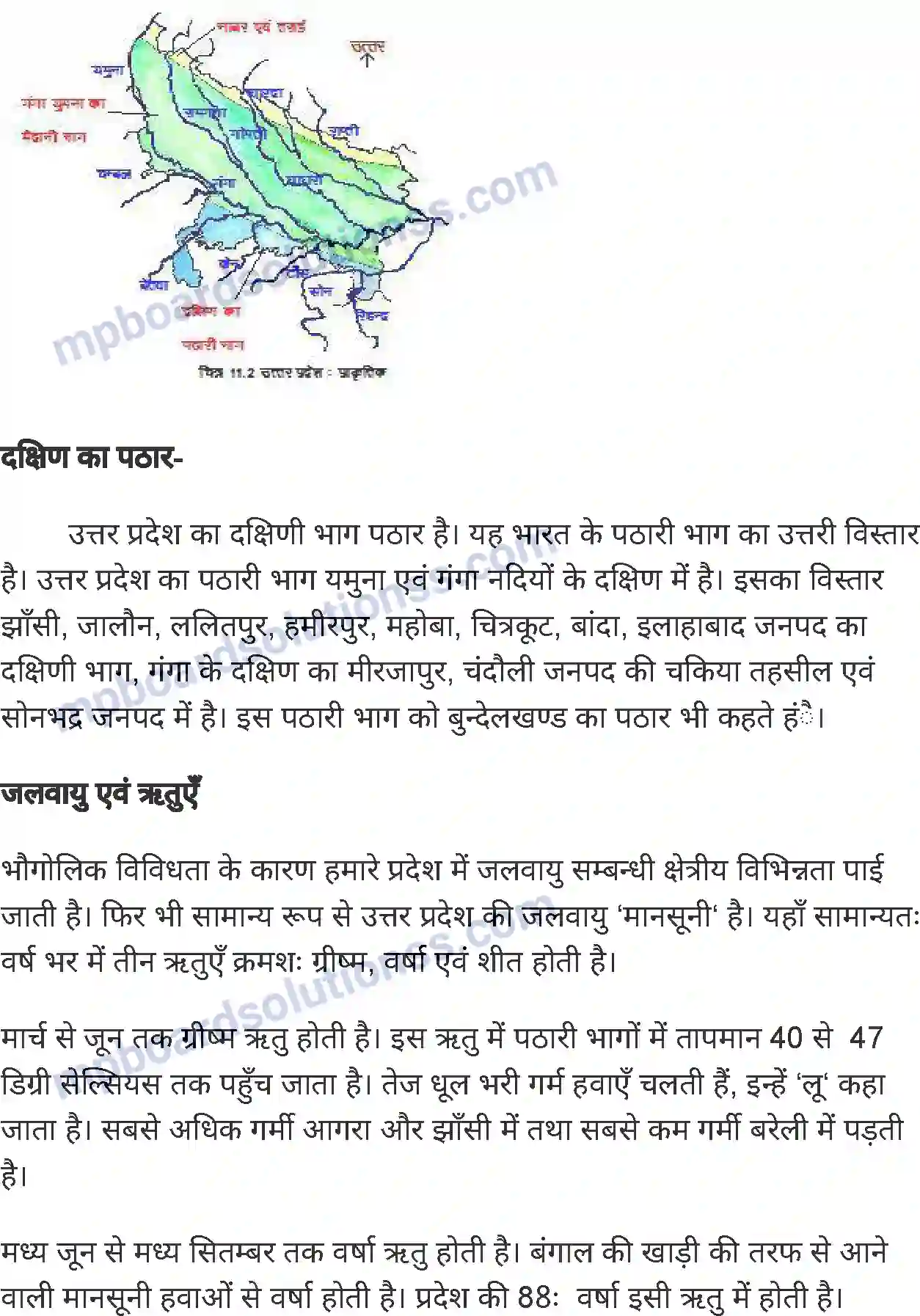 MP Board Book for Class 6 Social Science हमारा प्रदेश - उत्तर प्रदेश Image 4