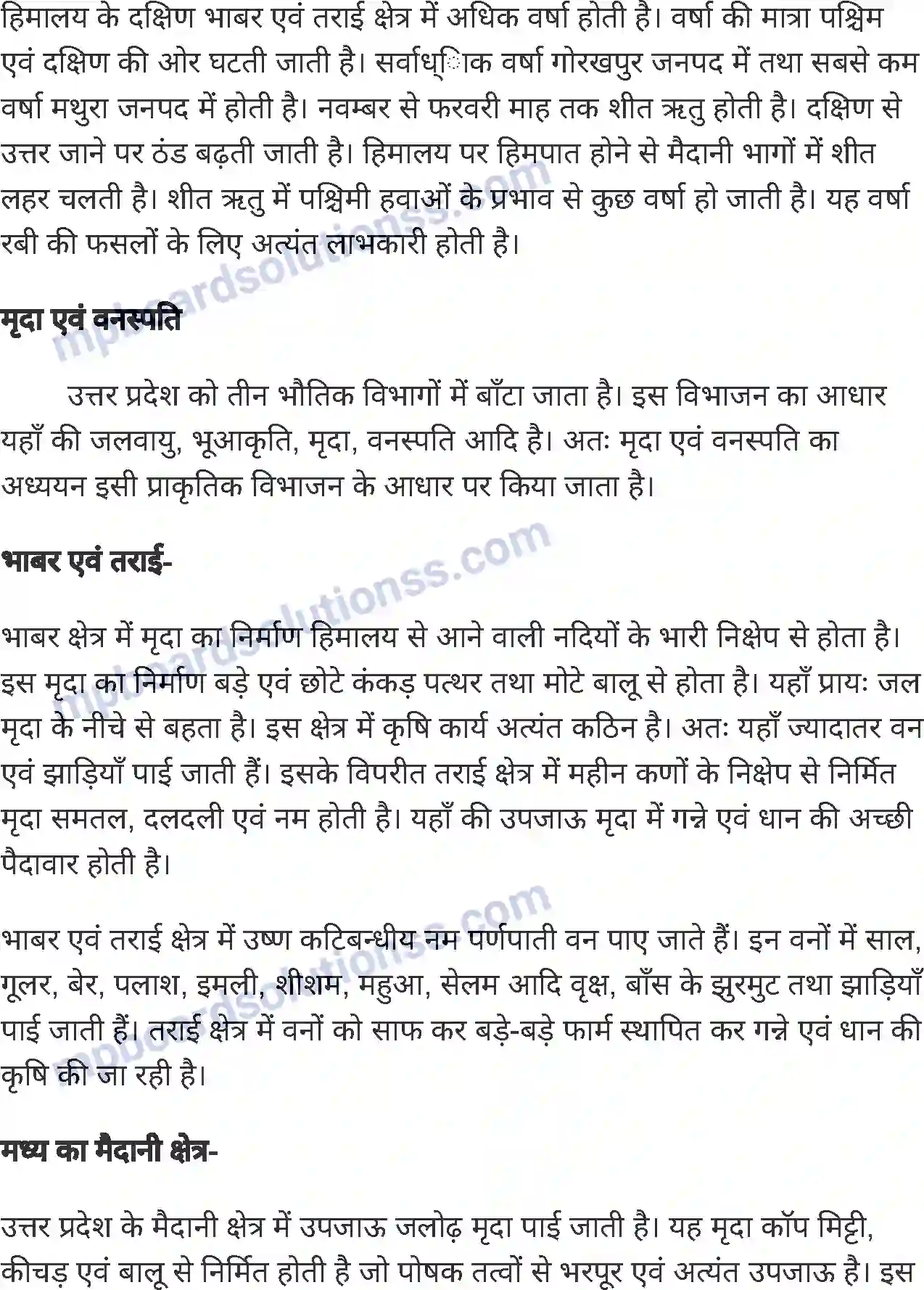 MP Board Book for Class 6 Social Science हमारा प्रदेश - उत्तर प्रदेश Image 5