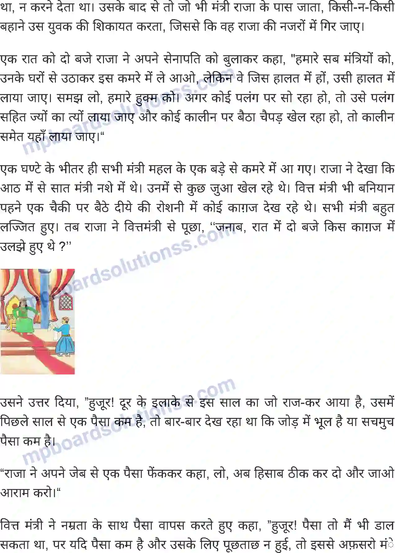 MP Board Book for Class 6 Hindi अपना स्थान स्वयं बनाइए Image 3