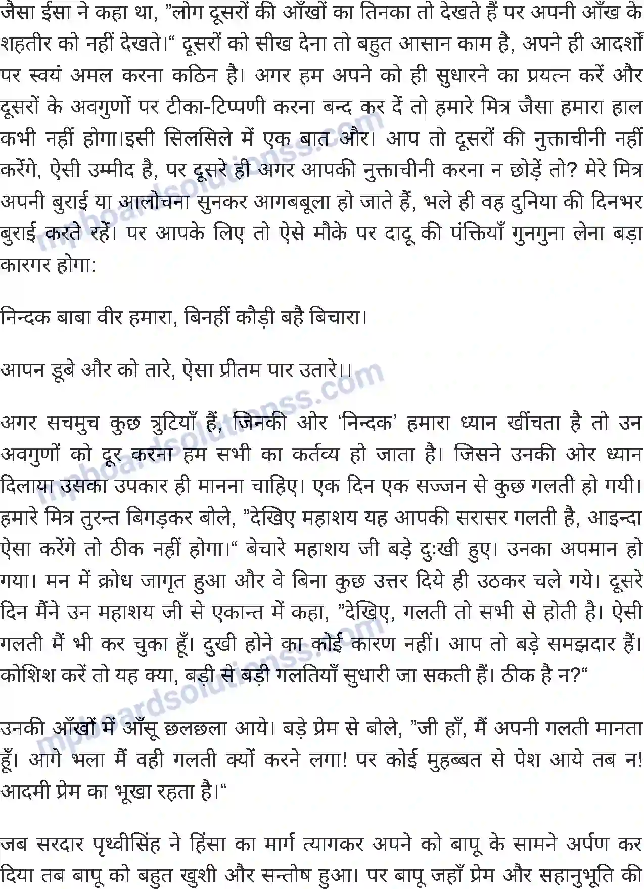 MP Board Book for Class 6 Hindi आप भले तो जग भला Image 3