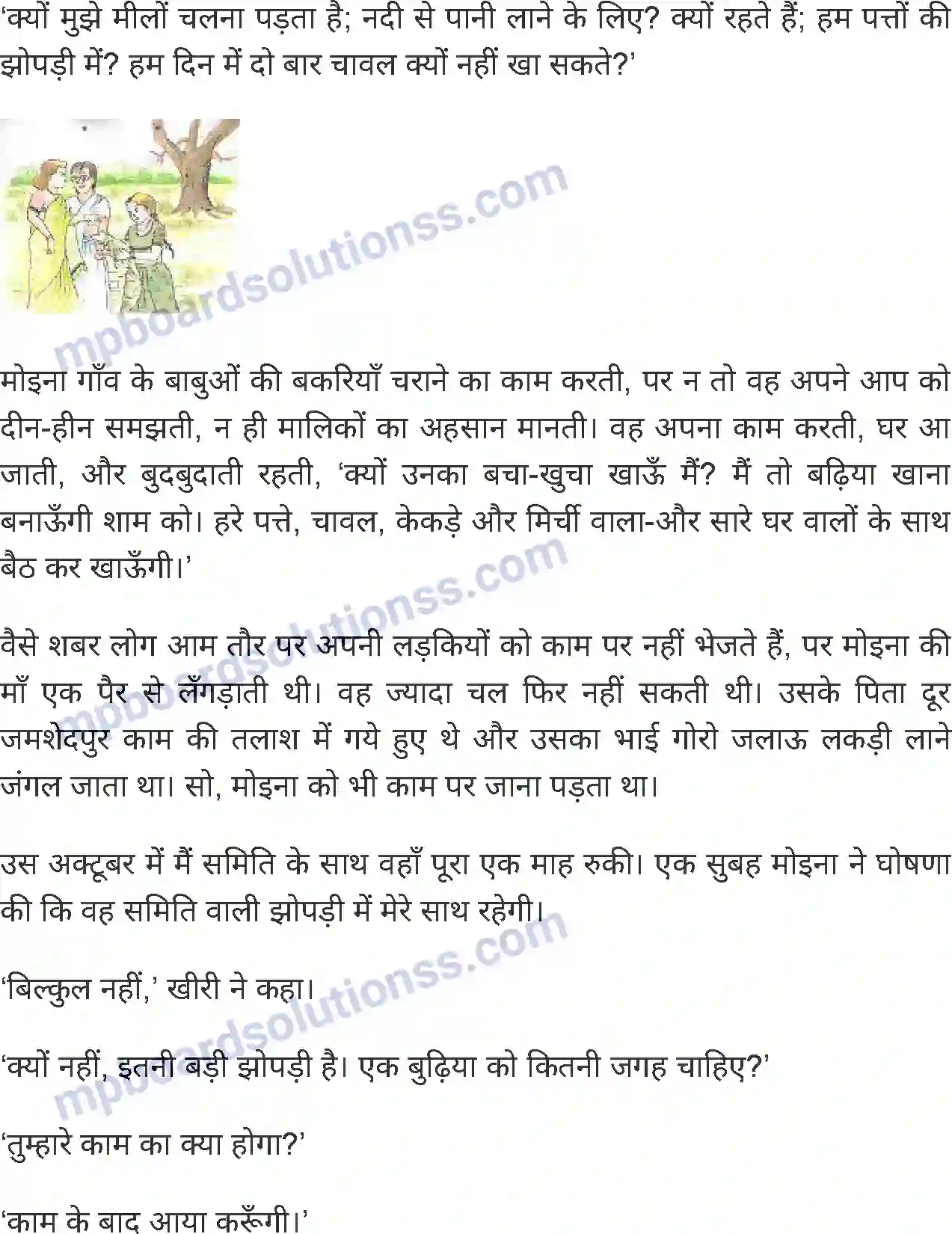 MP Board Book for Class 6 Hindi क्यों क्यों लड़की Image 3
