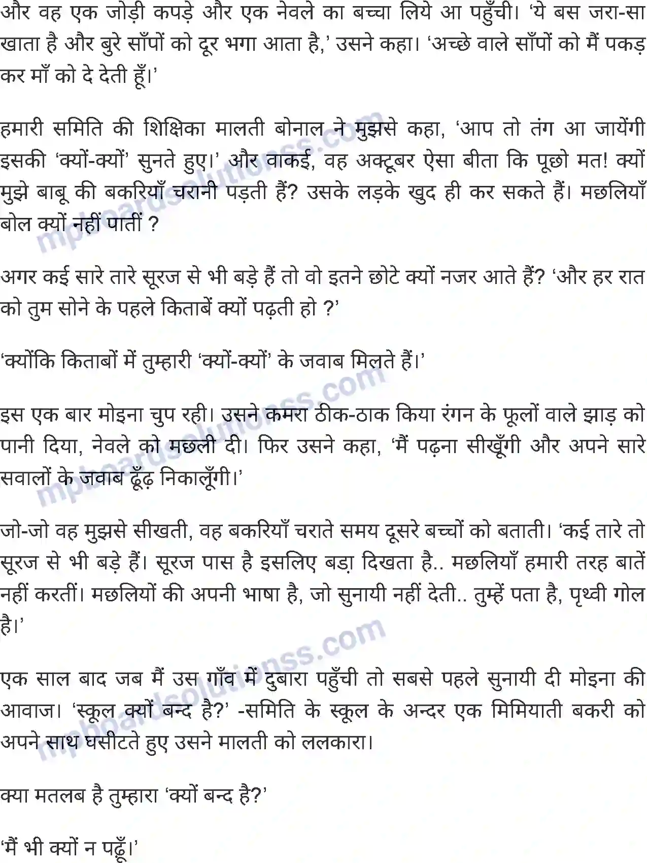 MP Board Book for Class 6 Hindi क्यों क्यों लड़की Image 4