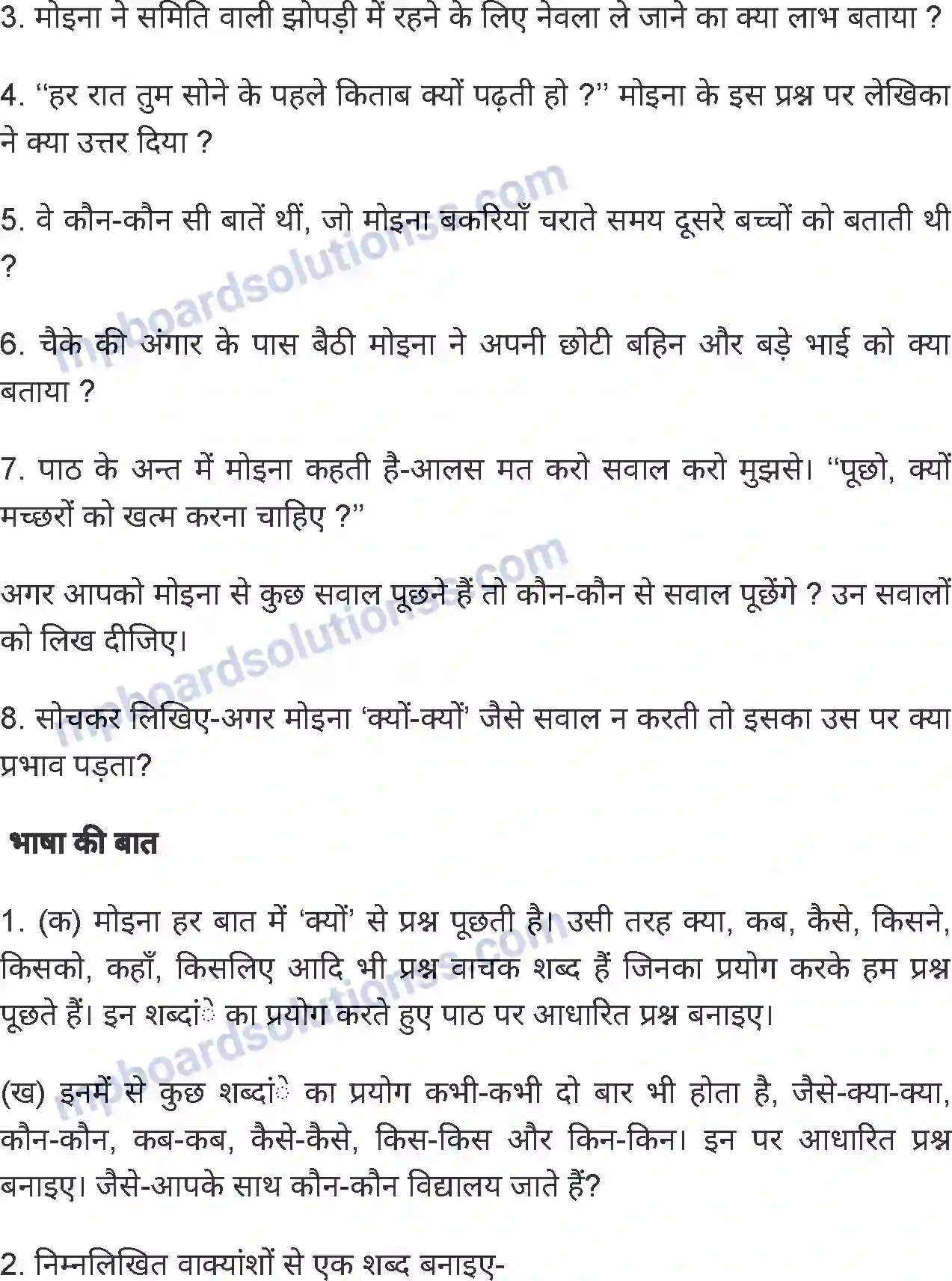 MP Board Book for Class 6 Hindi क्यों क्यों लड़की Image 8