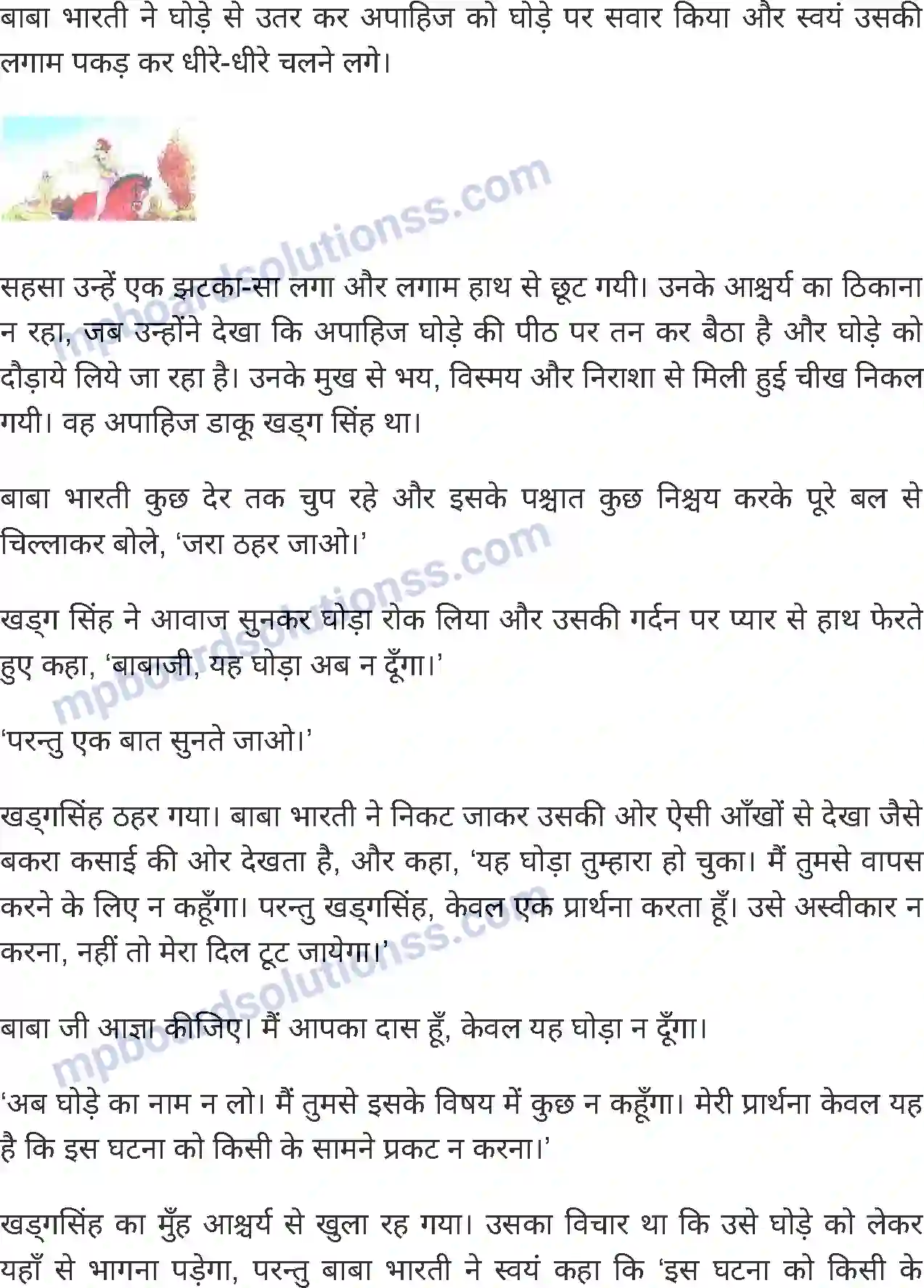 MP Board Book for Class 6 Hindi हार की जीत Image 4