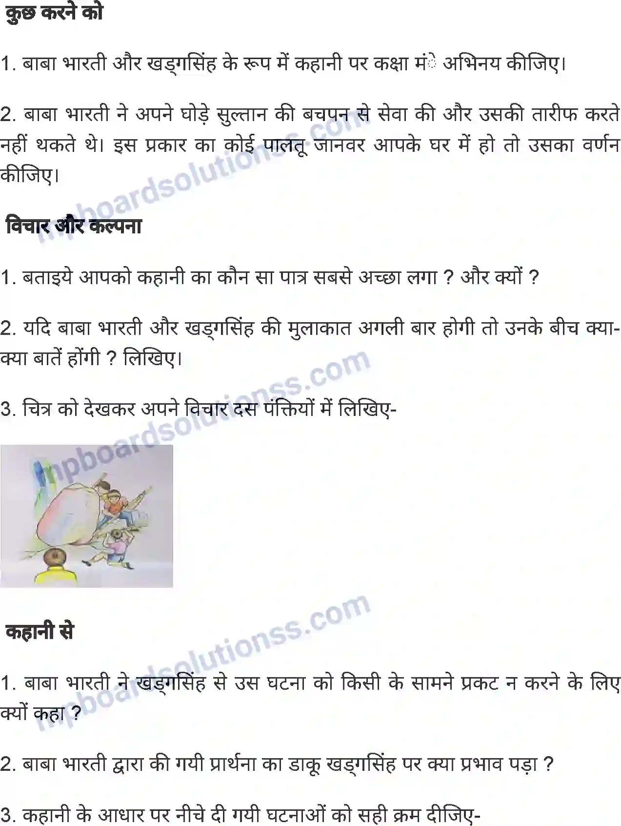 MP Board Book for Class 6 Hindi हार की जीत Image 7