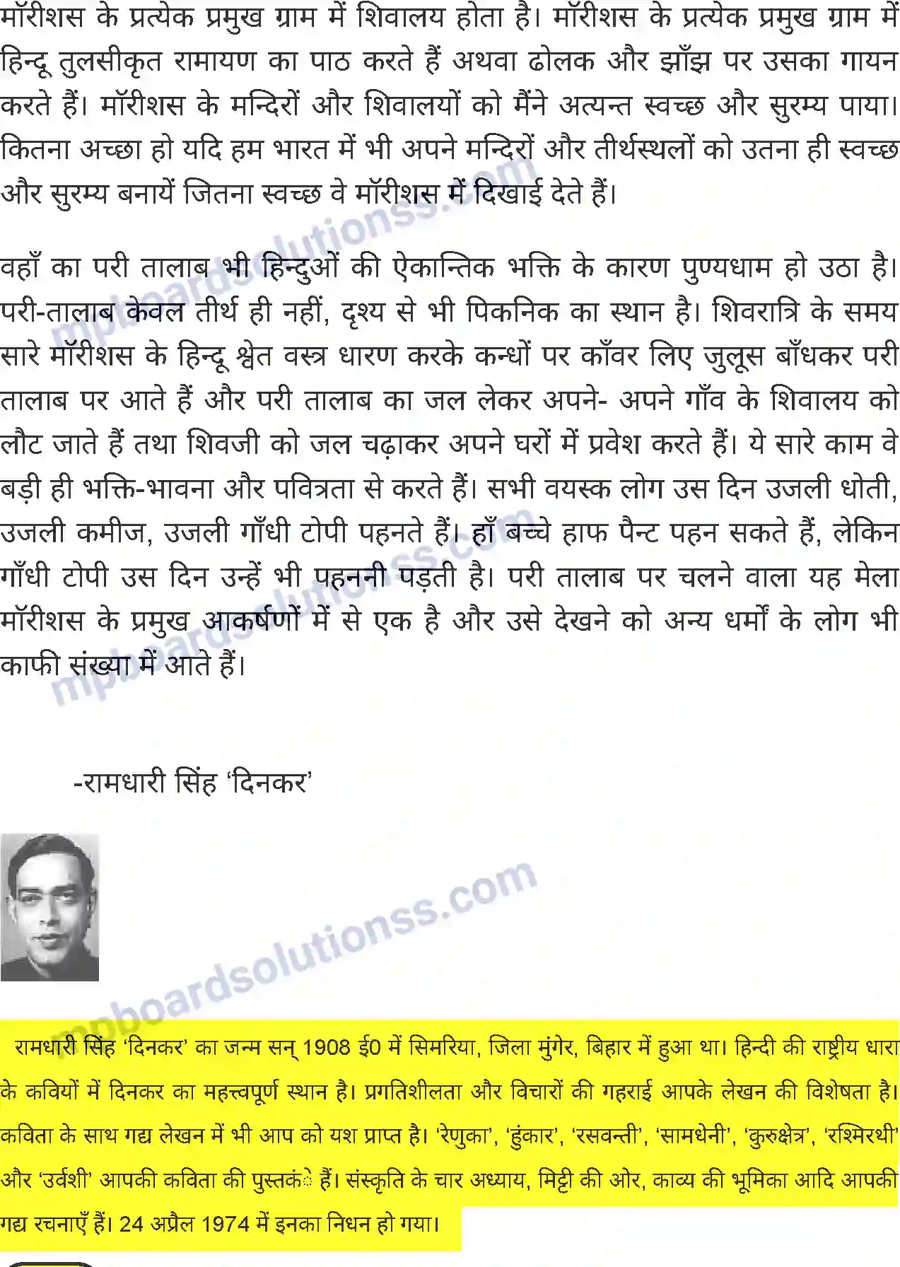 MP Board Book for Class 6 Hindi हिंदी महासागर में छोटा-सा हिंदुस्तान Image 4
