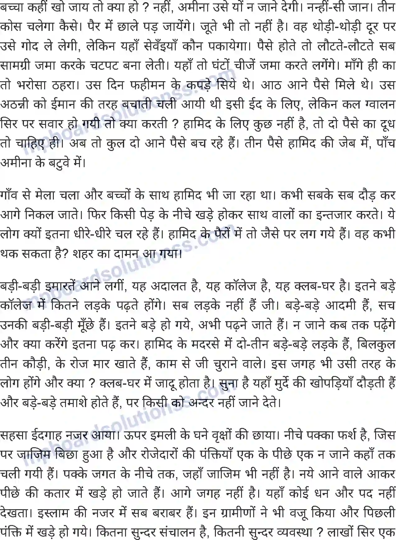 MP Board Book for Class 6 Hindi ईदगाह Image 3