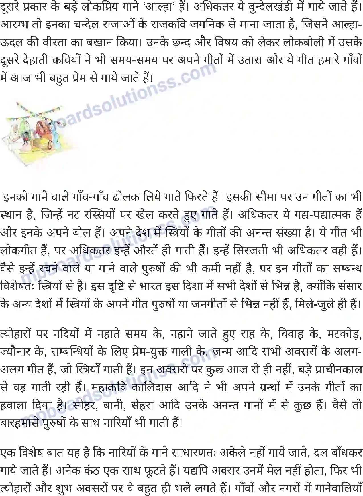 MP Board Book for Class 6 Hindi लोकगीत Image 3