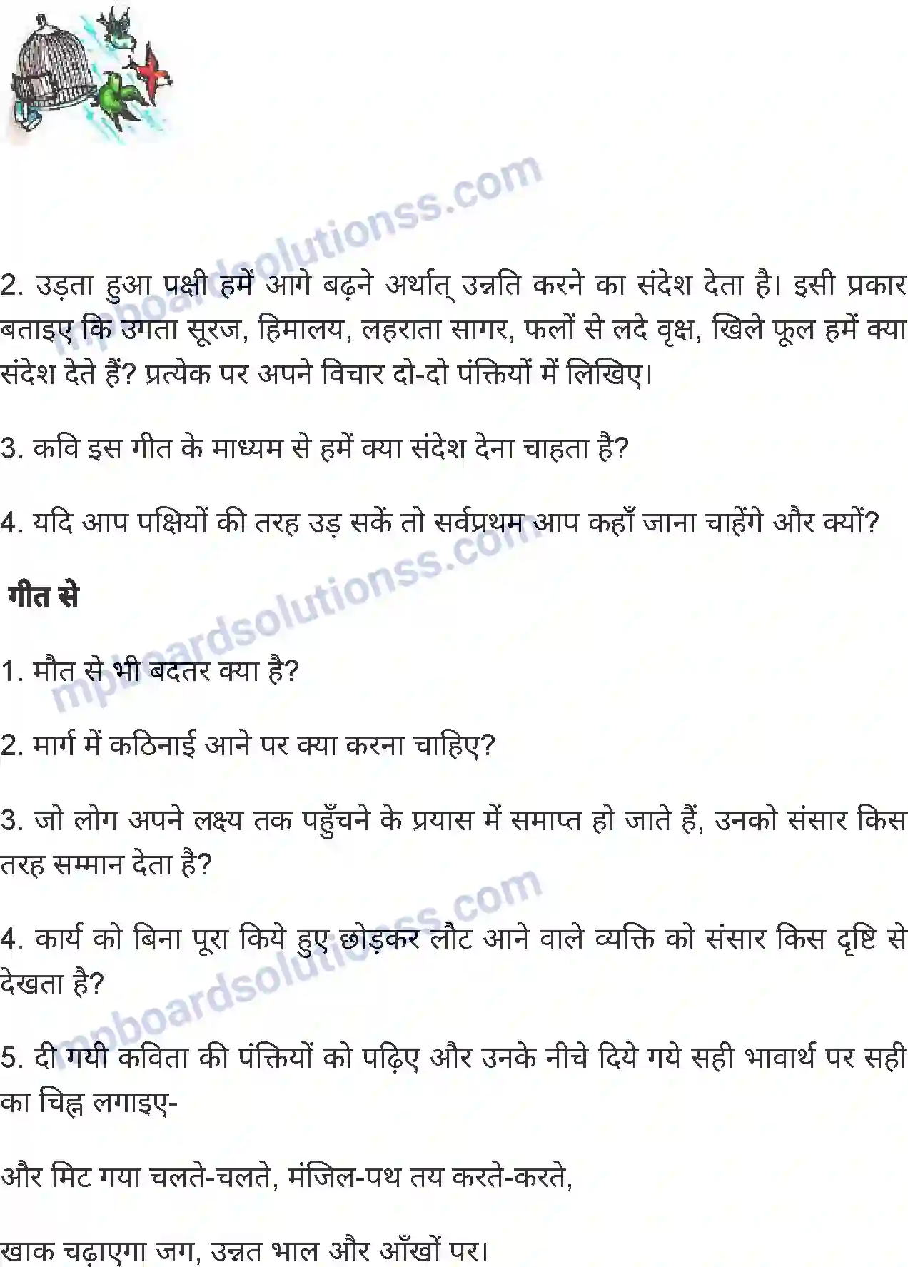 MP Board Book for Class 6 Hindi खग, उड़ते रहना Image 4