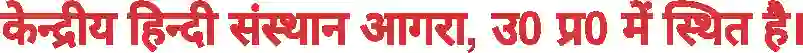 MP Board Book for Class 6 Hindi खग, उड़ते रहना Image 6