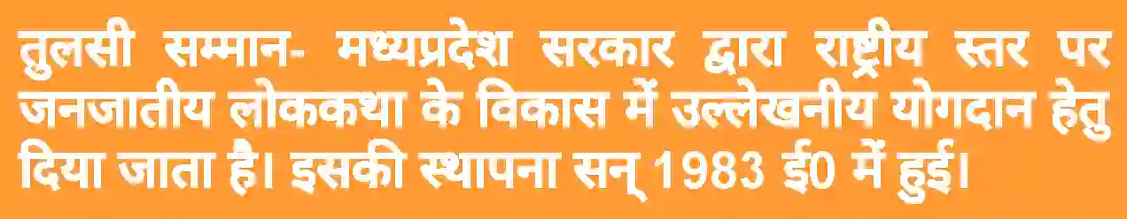 MP Board Book for Class 6 Hindi कौन बनेगा निंगथउ (राजा) Image 10