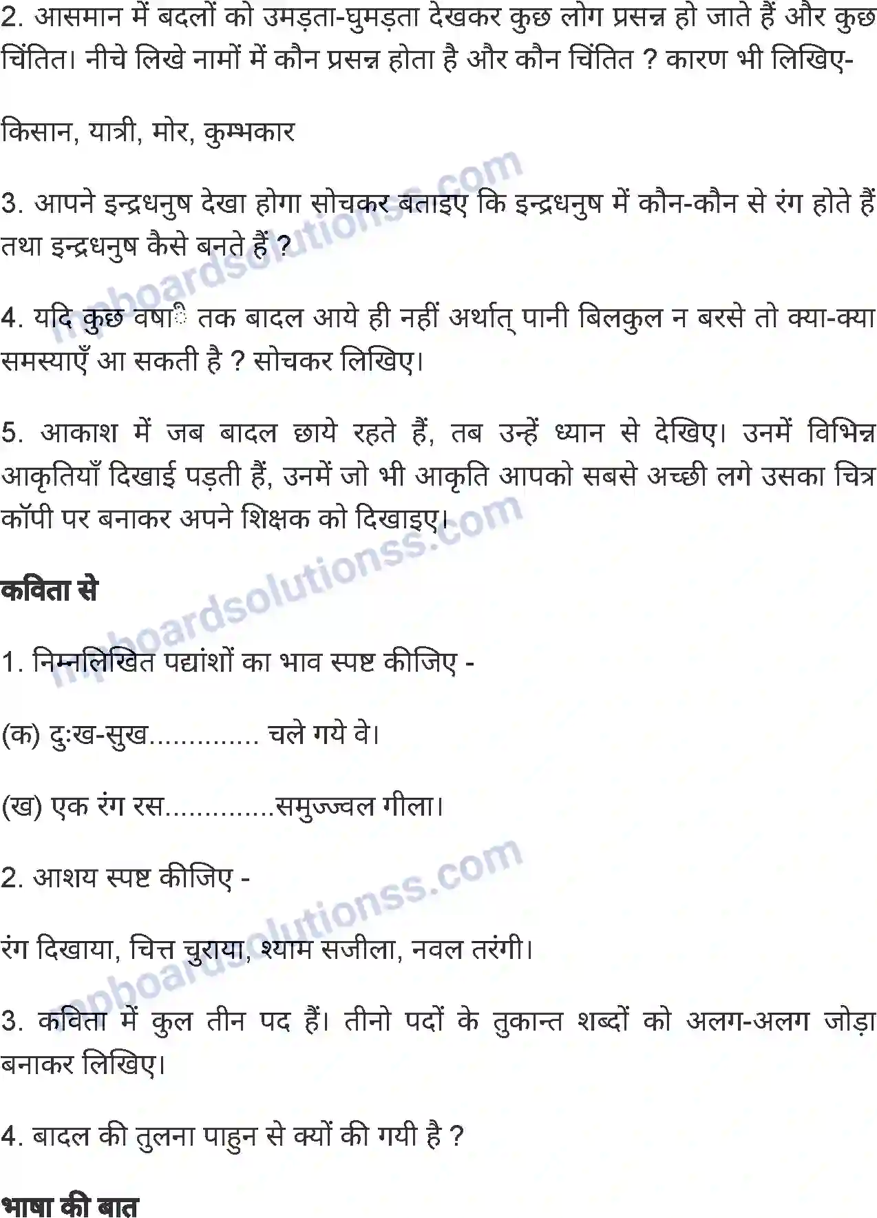 MP Board Book for Class 6 Hindi बादल चले गये वे Image 4