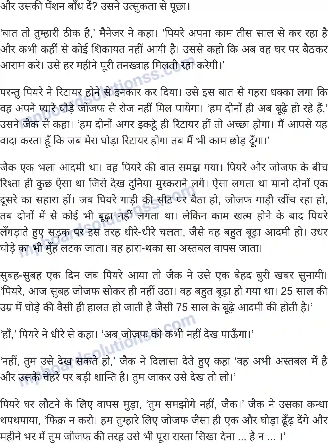 MP Board Book for Class 6 Hindi छिपा रहस्य Image 4
