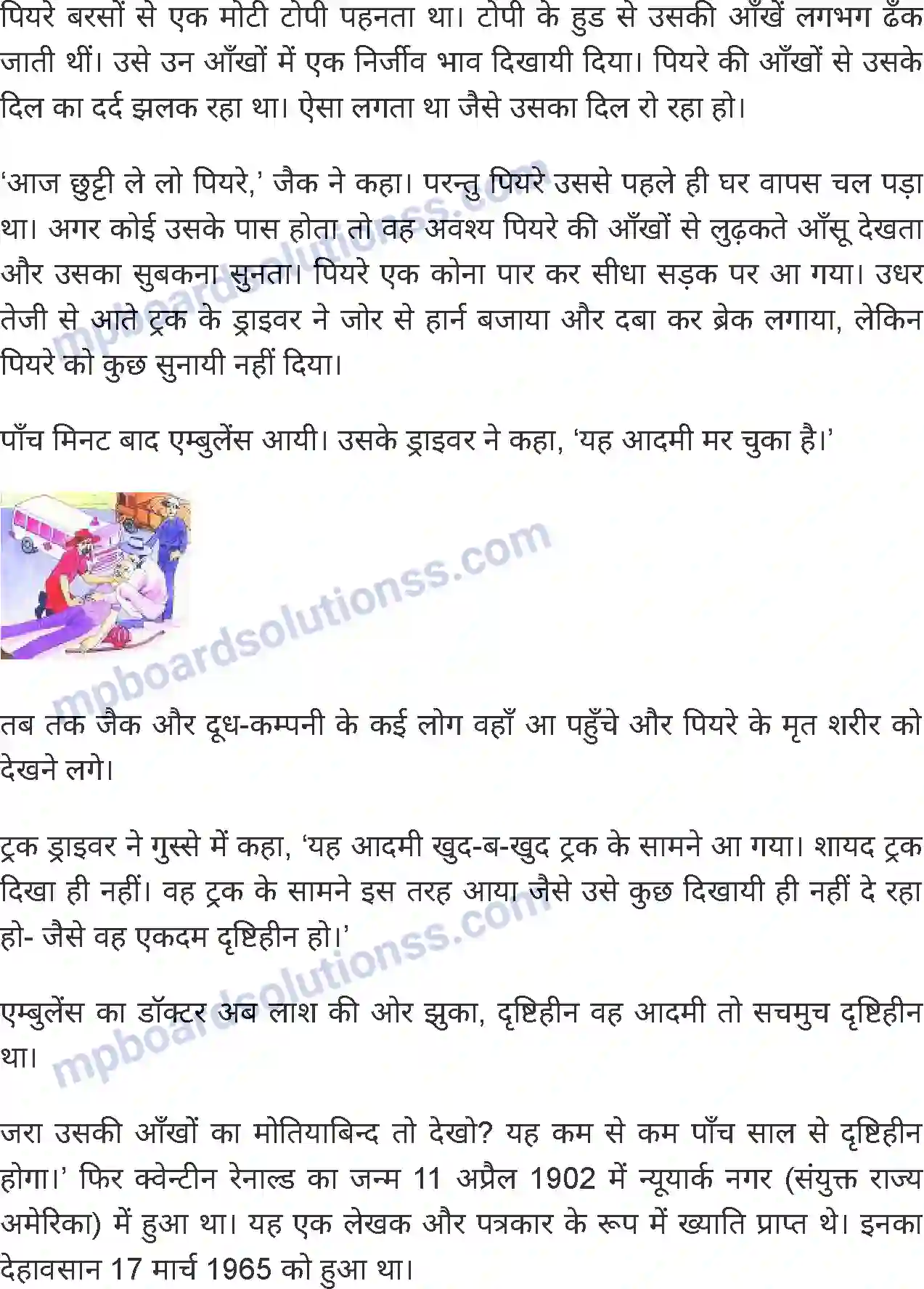 MP Board Book for Class 6 Hindi छिपा रहस्य Image 5