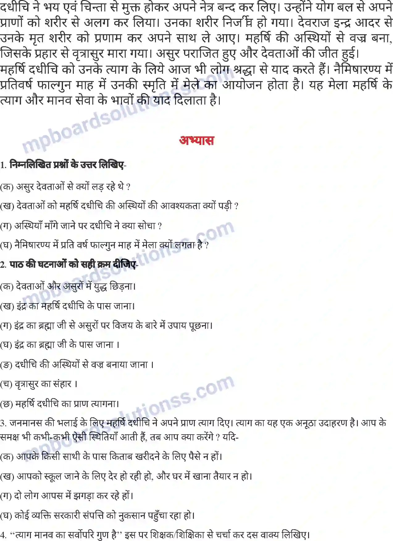 MP Board Book for Class 6 Hindi महर्षि दधीचि Image 3