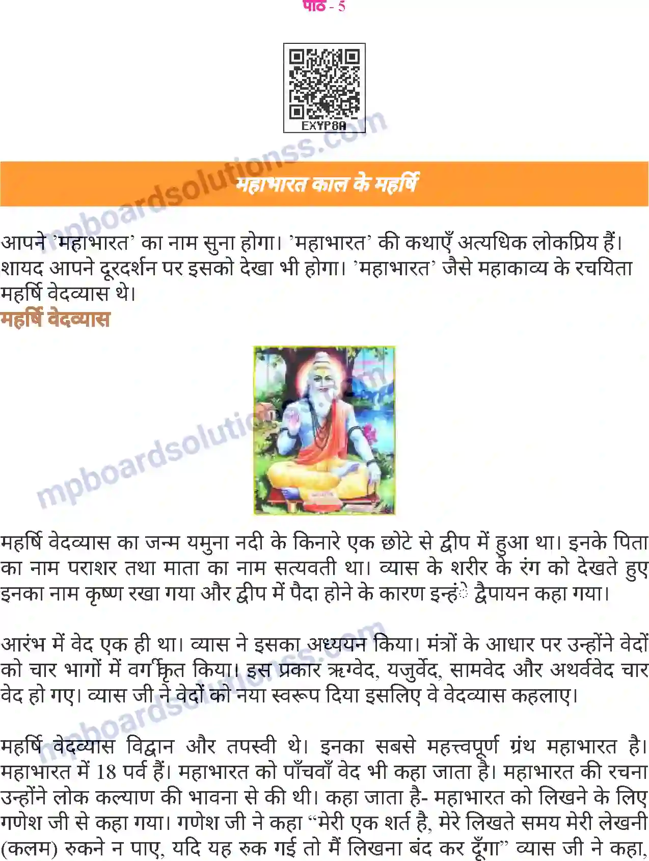 MP Board Book for Class 6 Hindi महाभारत काल के महर्षि Image 1
