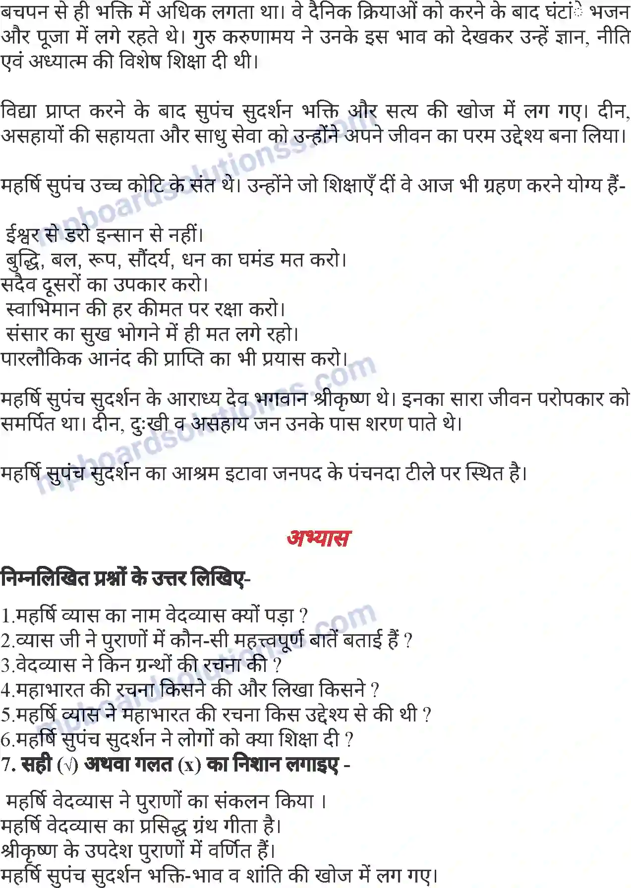 MP Board Book for Class 6 Hindi महाभारत काल के महर्षि Image 3
