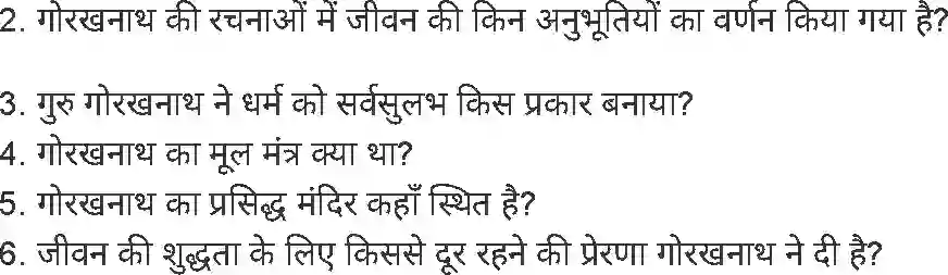 MP Board Book for Class 6 Hindi गुरु गोरखनाथ Image 3