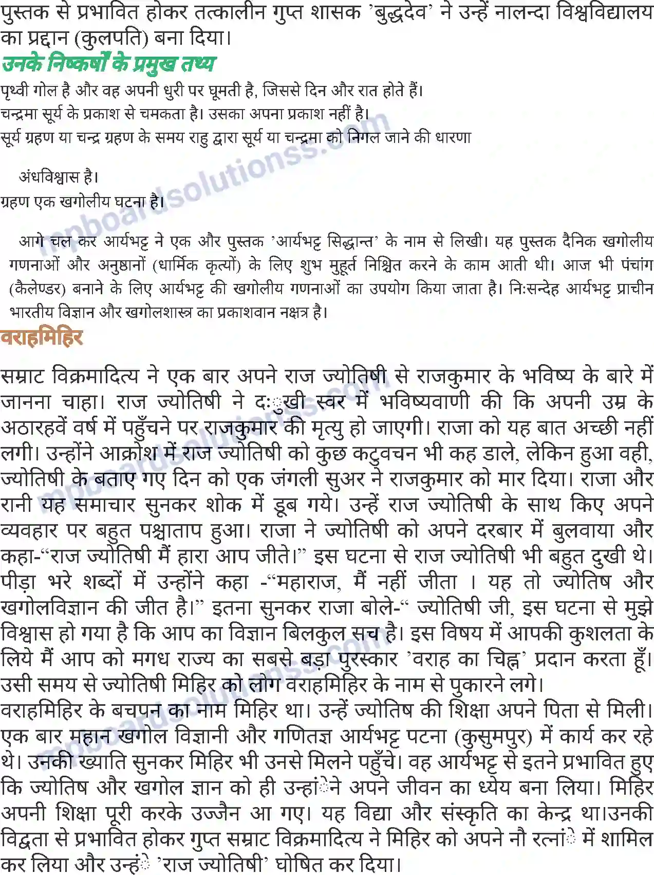 MP Board Book for Class 6 Hindi भारत के महान खगोलविद Image 2