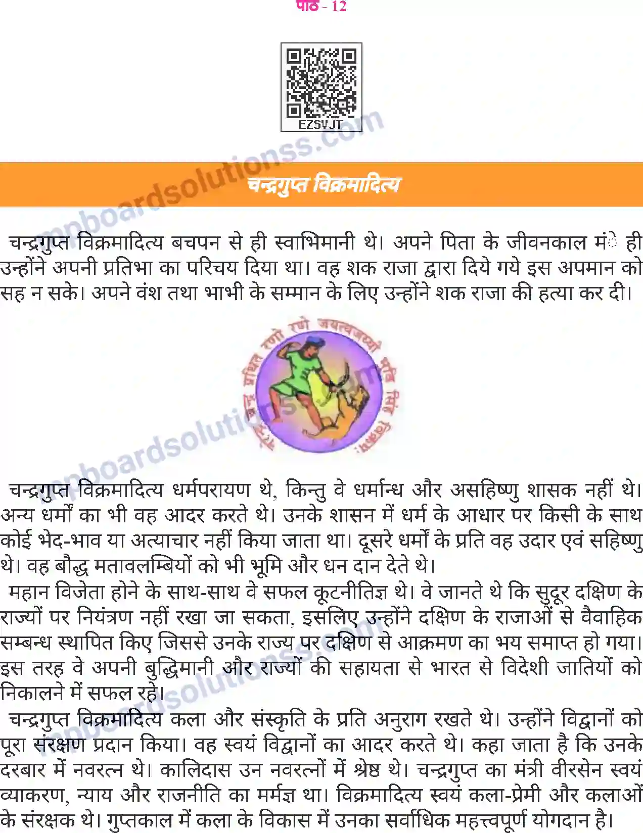 MP Board Book for Class 6 Hindi चन्द्रगुप्त विक्रमादित्य Image 1