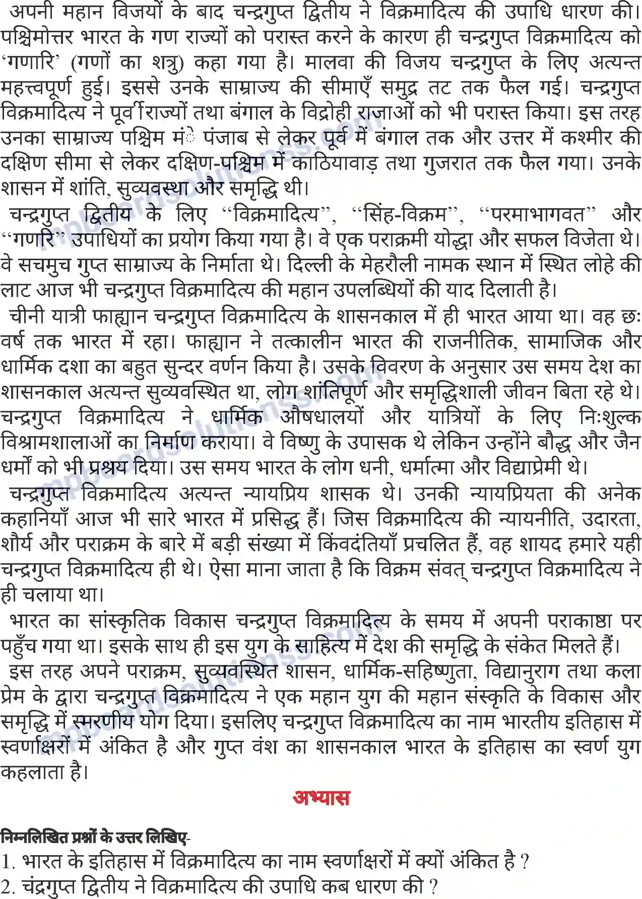 MP Board Book for Class 6 Hindi चन्द्रगुप्त विक्रमादित्य Image 2