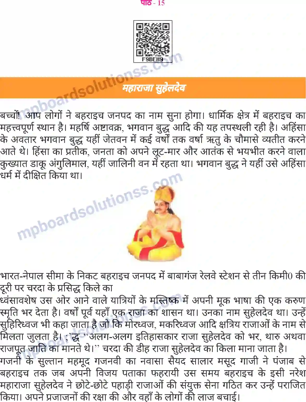 MP Board Book for Class 6 Hindi महाराजा सुलेहदेव Image 1