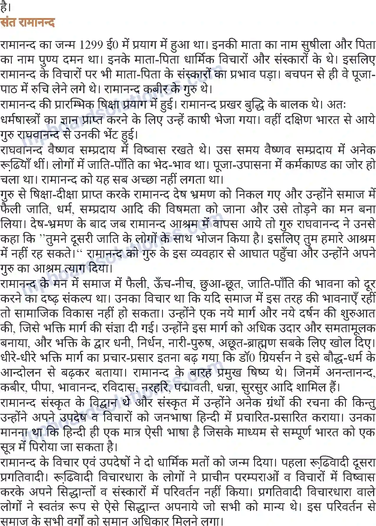 MP Board Book for Class 6 Hindi कबीर और उनके गुरु रामानंद Image 3
