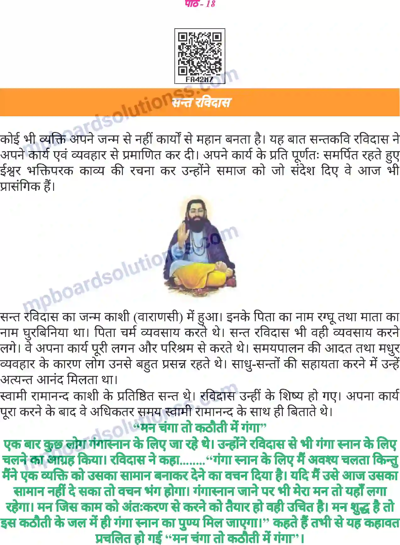 MP Board Book for Class 6 Hindi संत रविदास Image 1