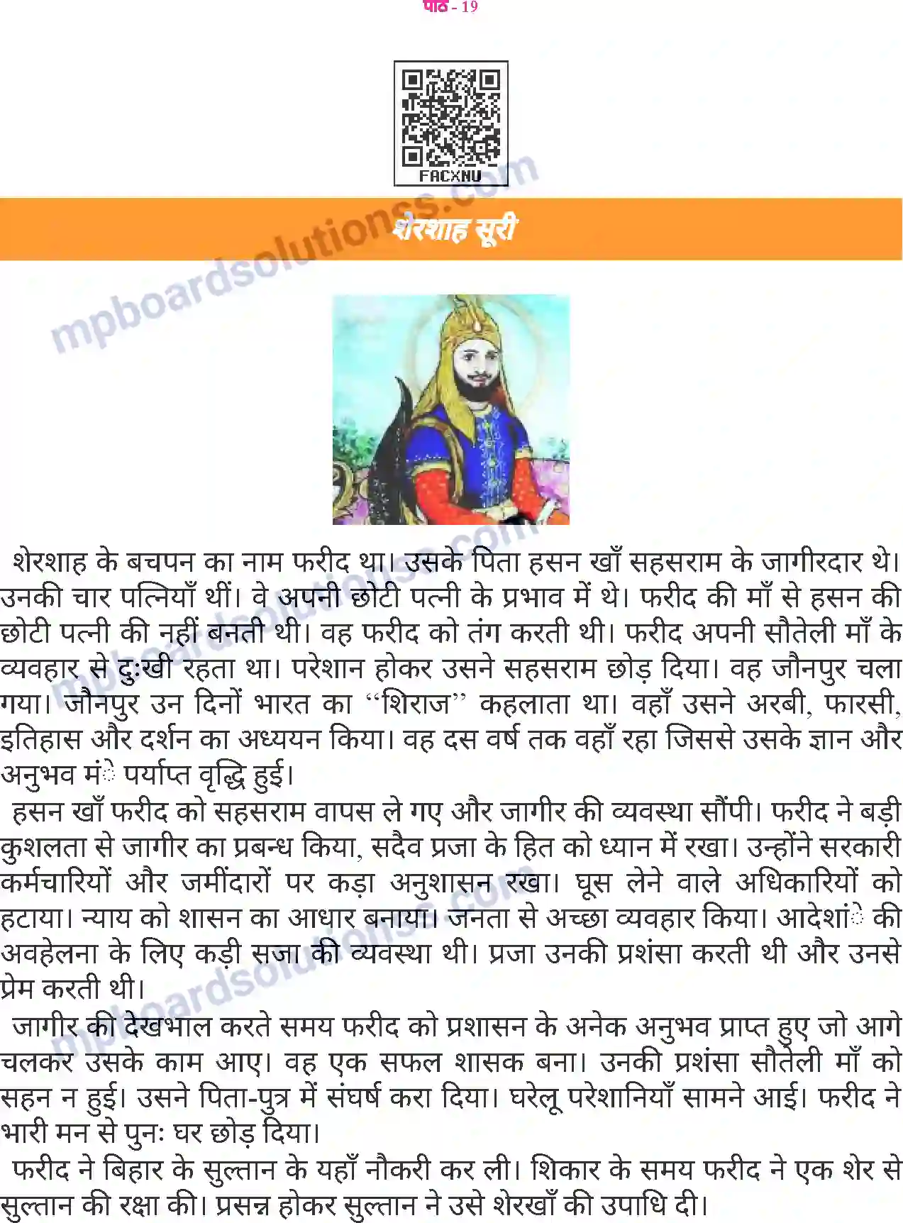 MP Board Book for Class 6 Hindi शेरशाह सूरी Image 1