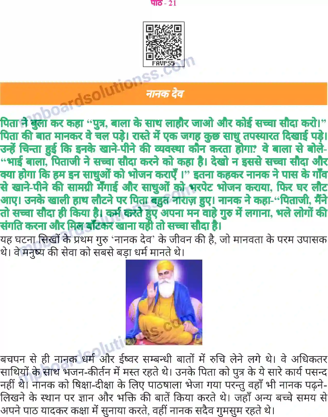 MP Board Book for Class 6 Hindi नानक देव Image 1