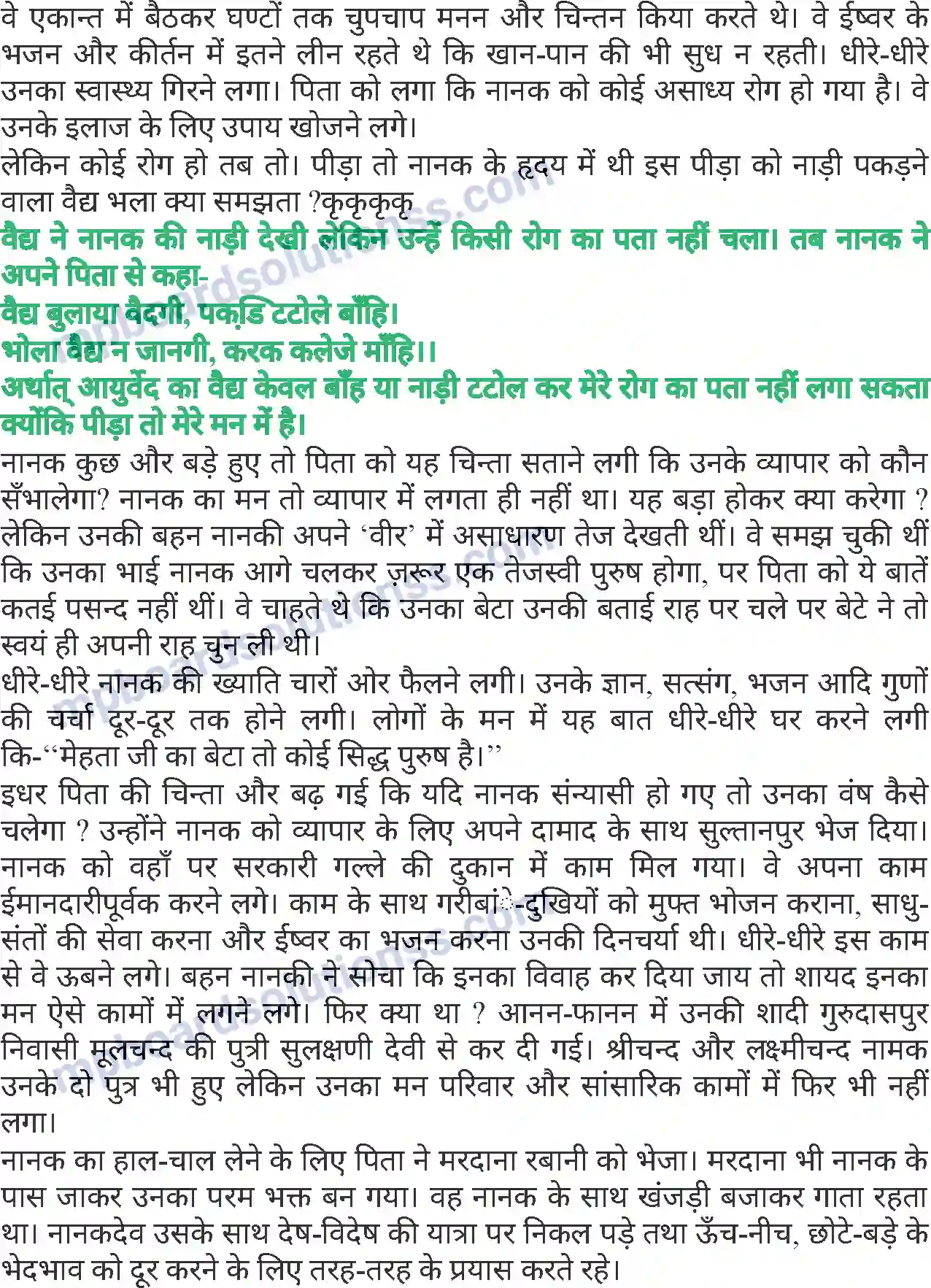 MP Board Book for Class 6 Hindi नानक देव Image 2