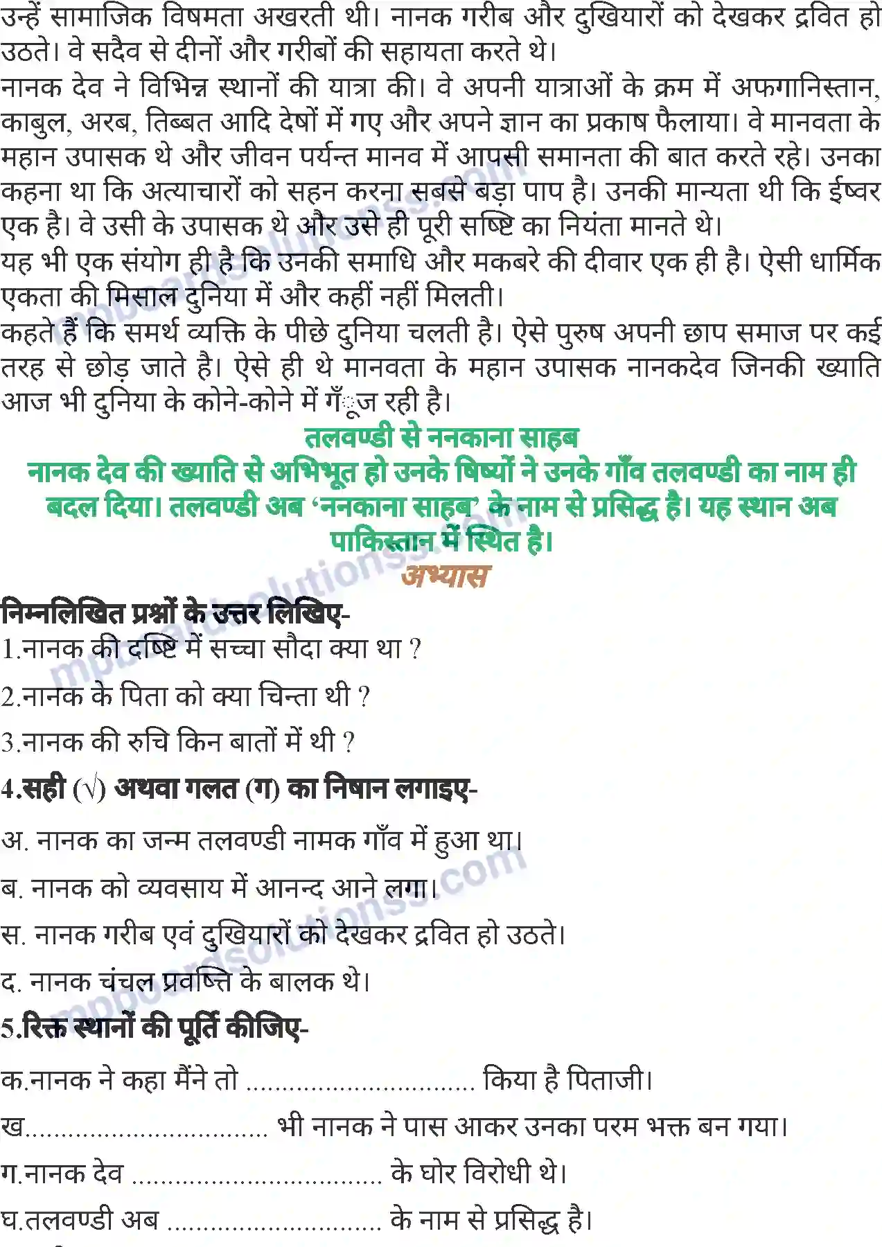 MP Board Book for Class 6 Hindi नानक देव Image 3