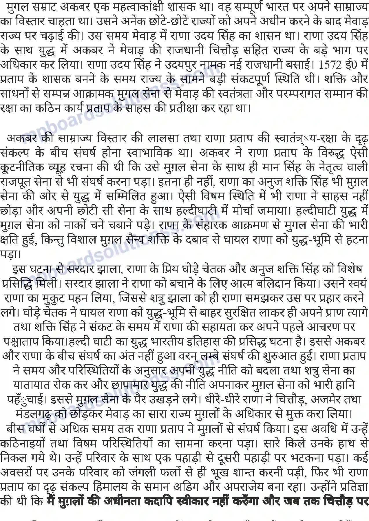 MP Board Book for Class 6 Hindi महाराणा प्रताप Image 2