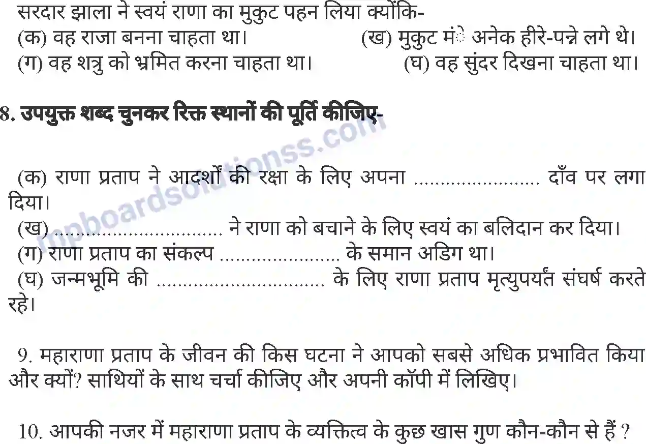 MP Board Book for Class 6 Hindi महाराणा प्रताप Image 4