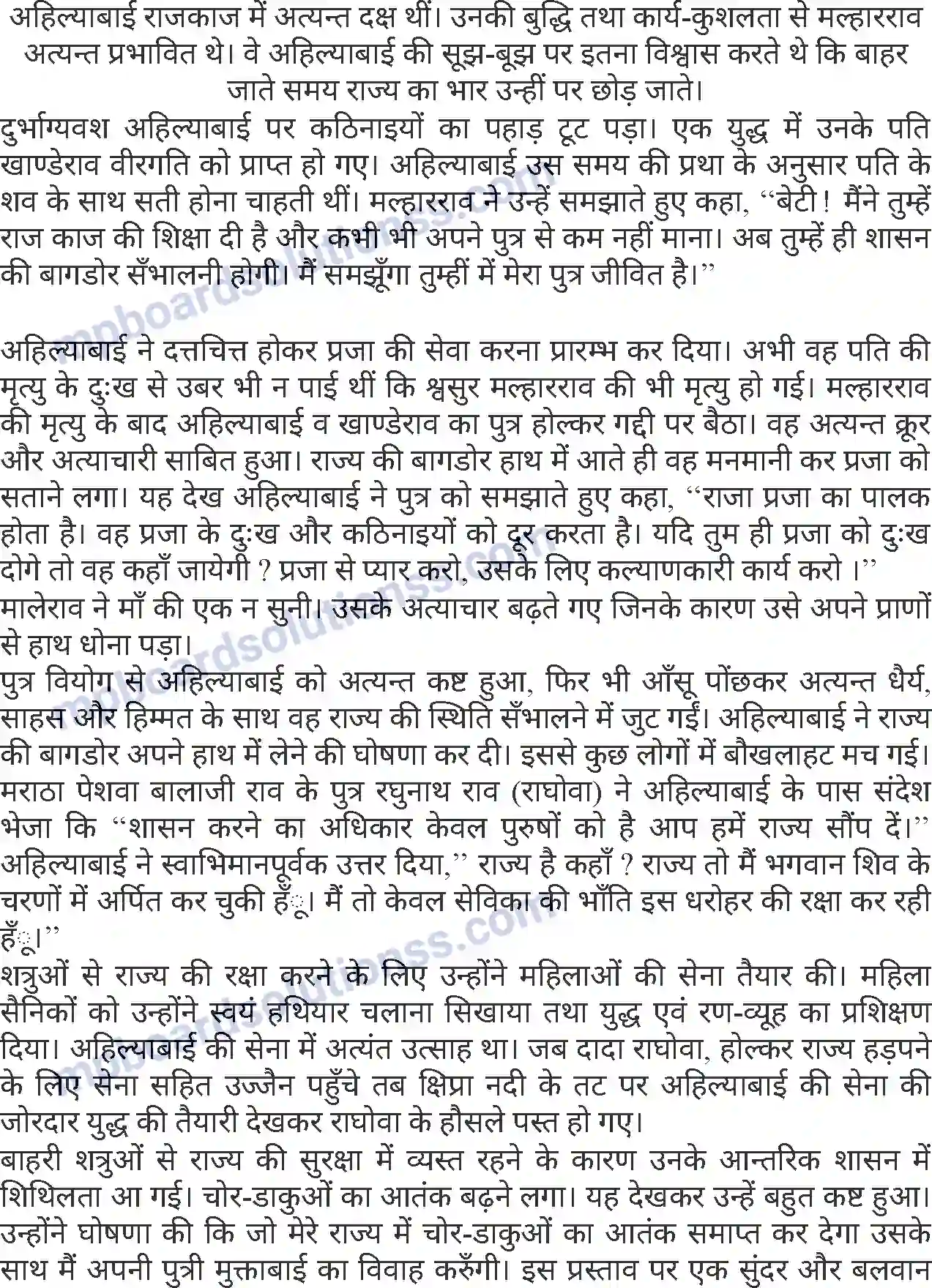 MP Board Book for Class 6 Hindi अहिल्याबाई Image 2