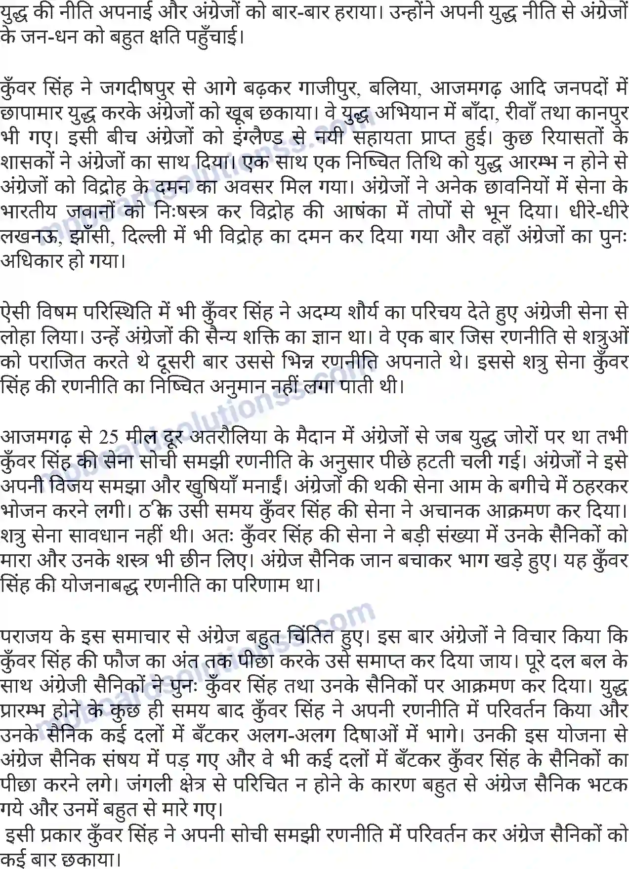 MP Board Book for Class 6 Hindi कुँवर सिंह Image 2