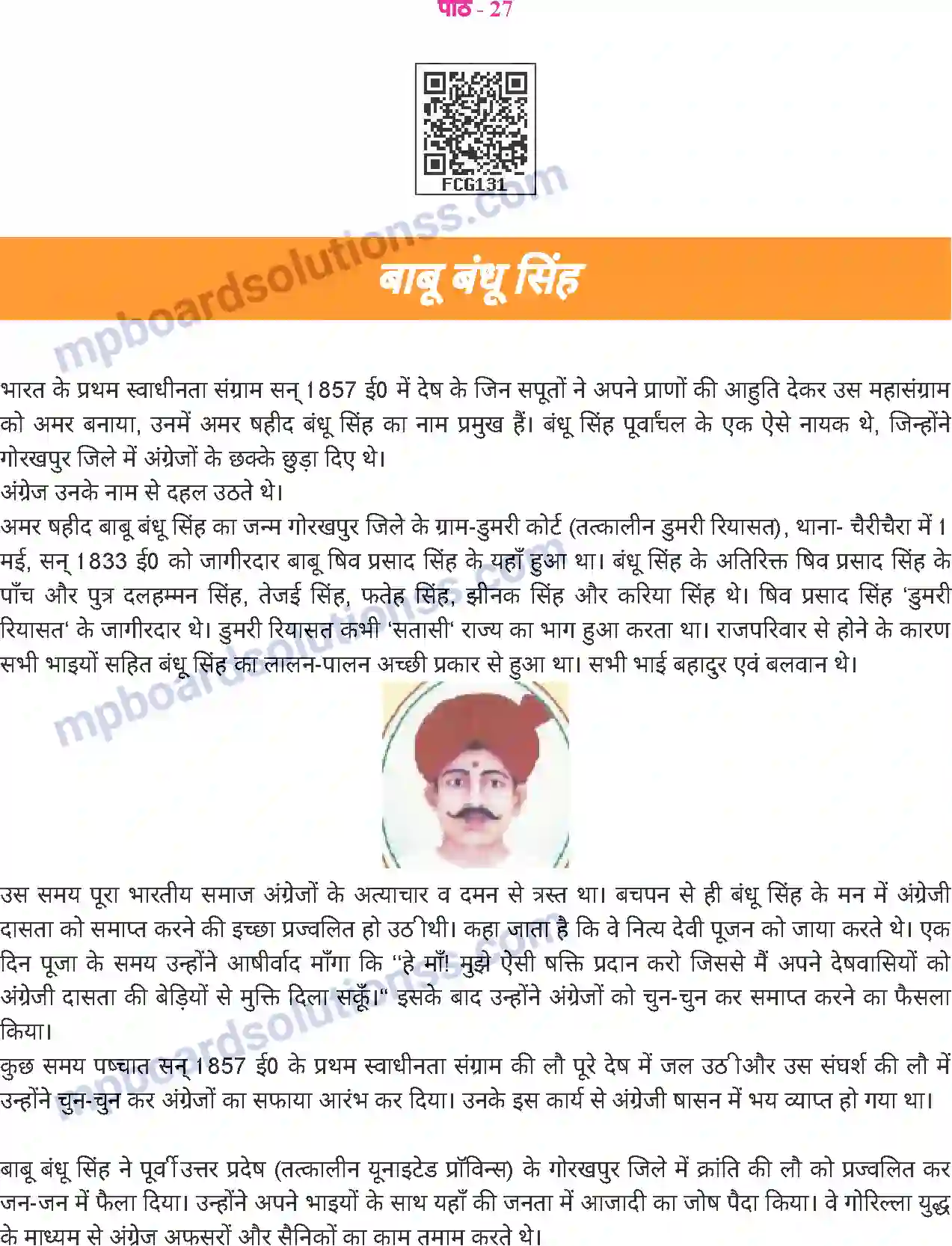 MP Board Book for Class 6 Hindi बाबू बंधू सिंह Image 1