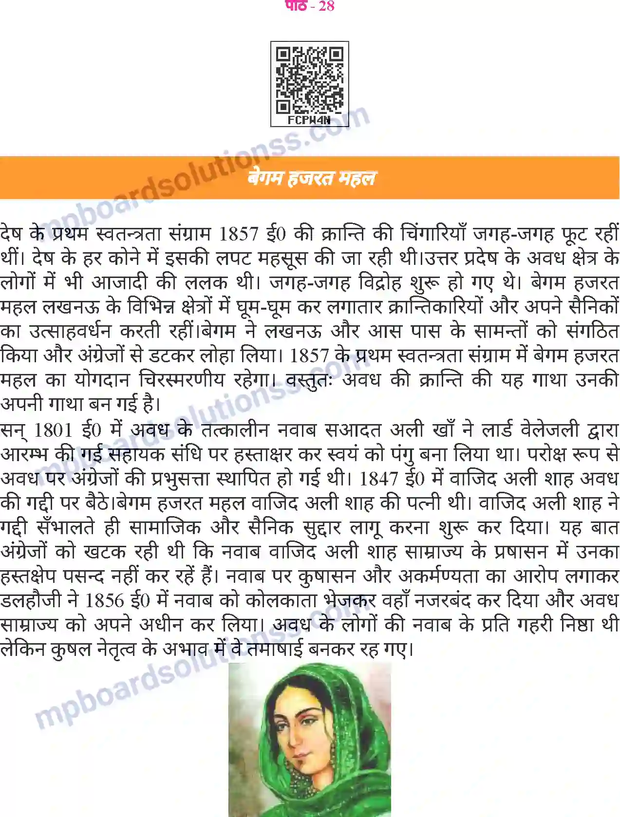 MP Board Book for Class 6 Hindi बेगम हजरत महल Image 1