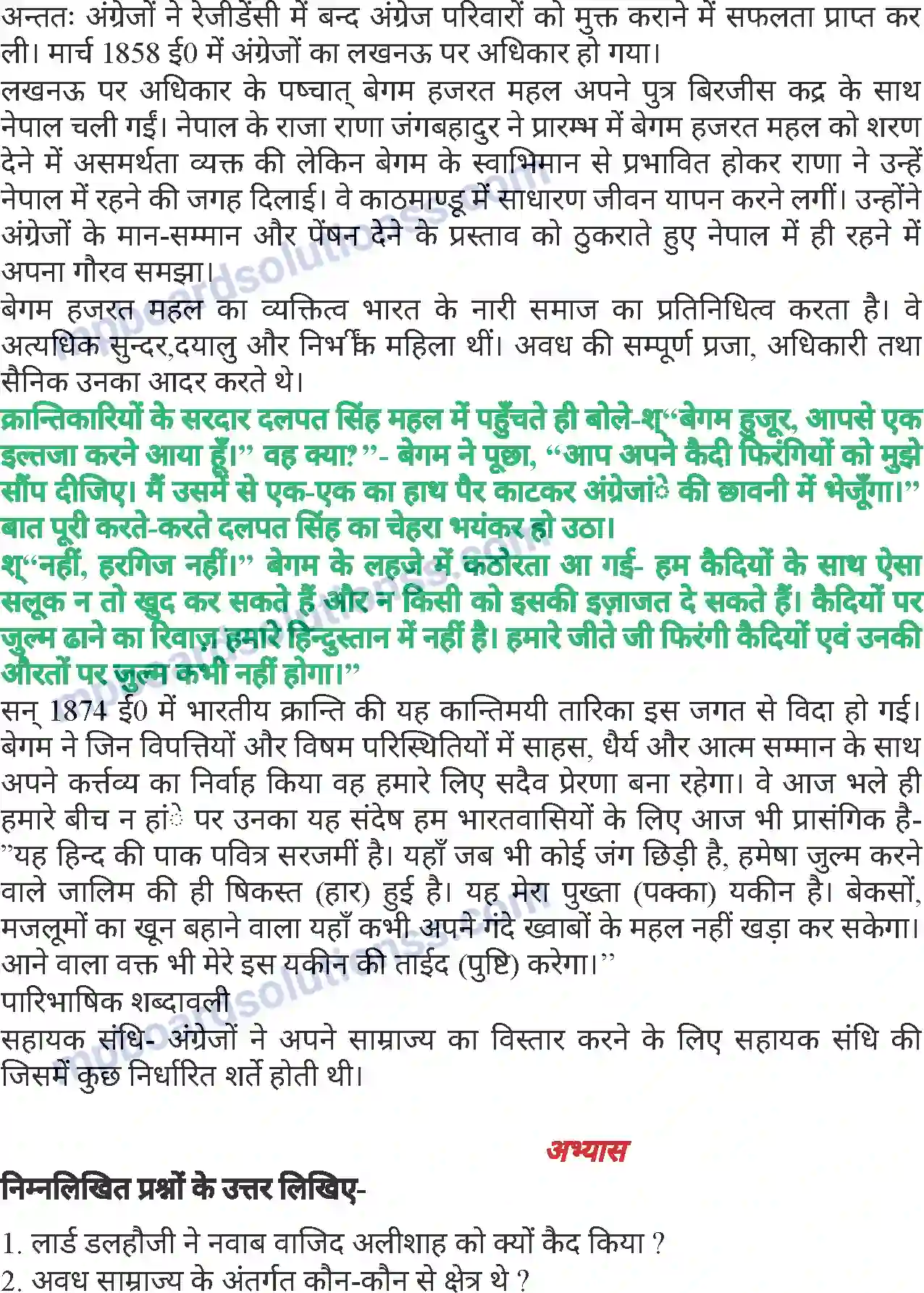 MP Board Book for Class 6 Hindi बेगम हजरत महल Image 3