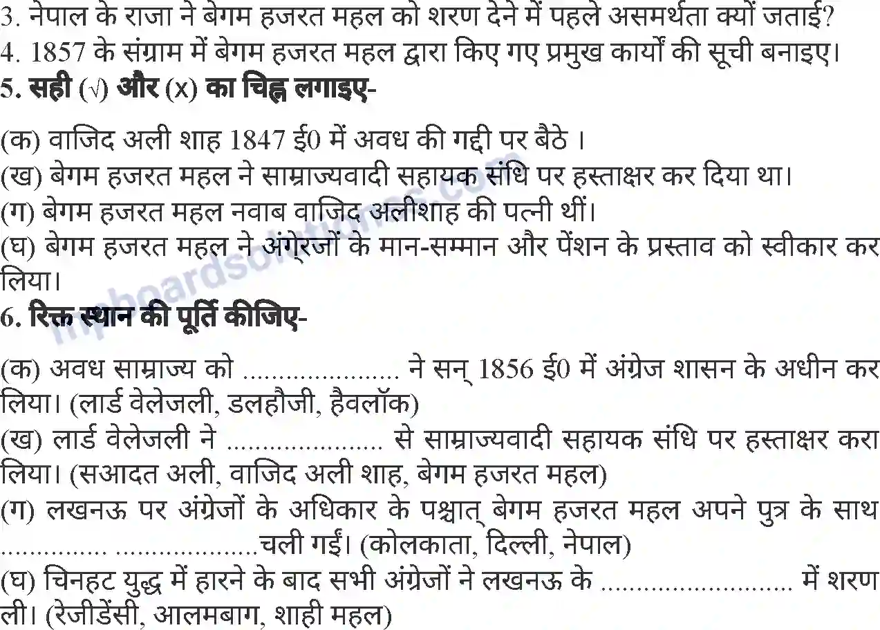 MP Board Book for Class 6 Hindi बेगम हजरत महल Image 4