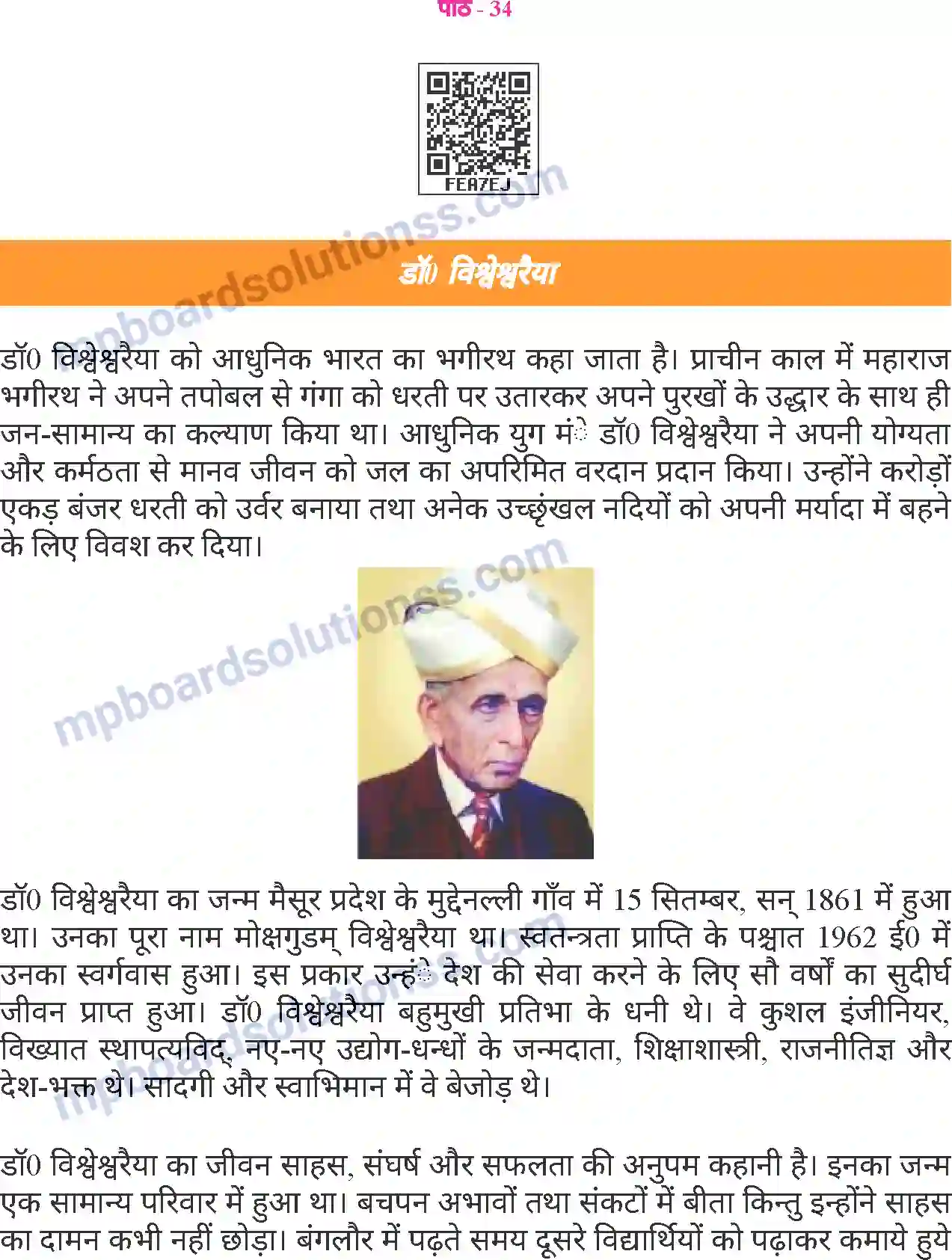 MP Board Book for Class 6 Hindi डॉ विश्वेश्वरैया Image 1