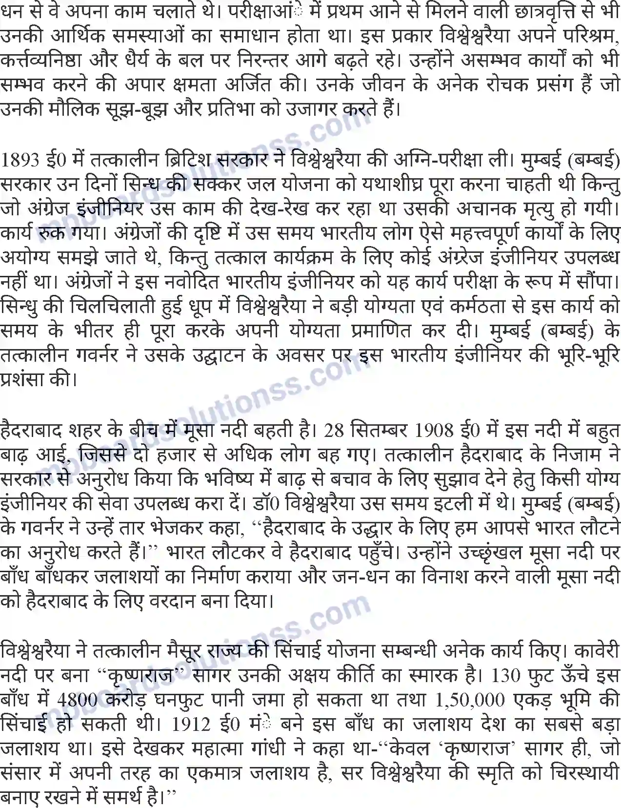 MP Board Book for Class 6 Hindi डॉ विश्वेश्वरैया Image 2