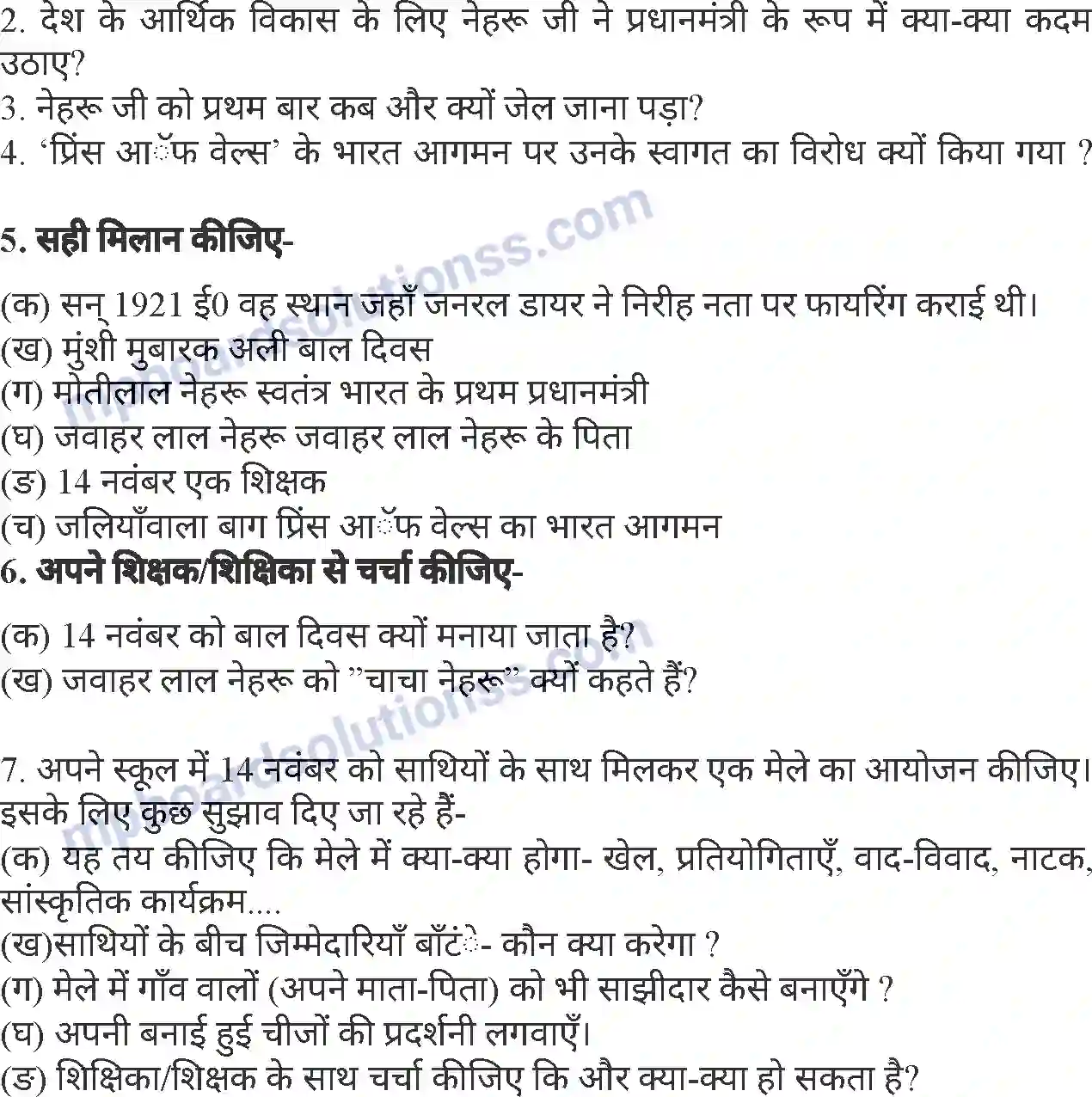 MP Board Book for Class 6 Hindi पंडित जवाहर लाल नेहरू Image 4