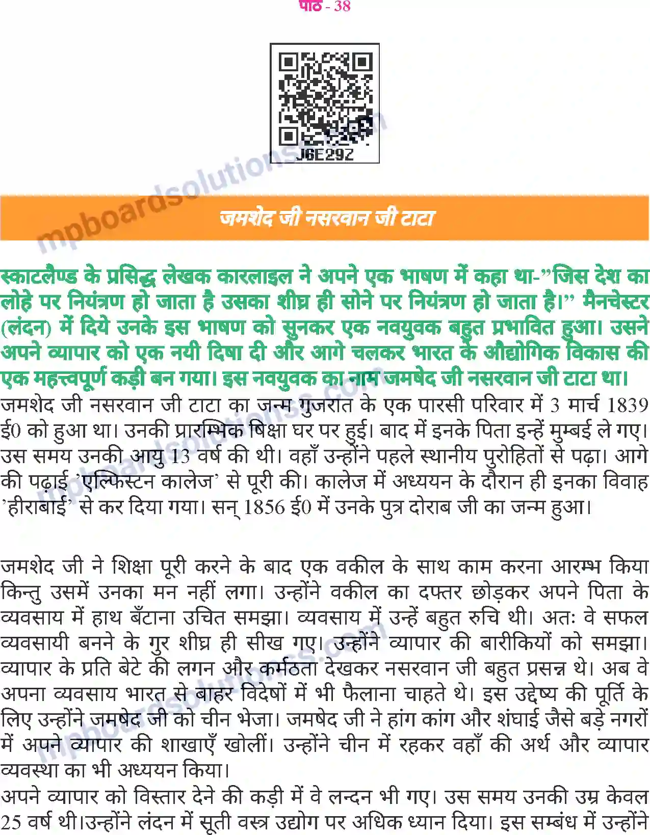MP Board Book for Class 6 Hindi जमशेद जी नसरवान जी टाटा Image 1