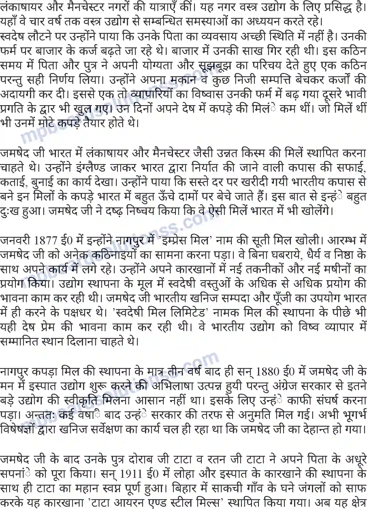 MP Board Book for Class 6 Hindi जमशेद जी नसरवान जी टाटा Image 2