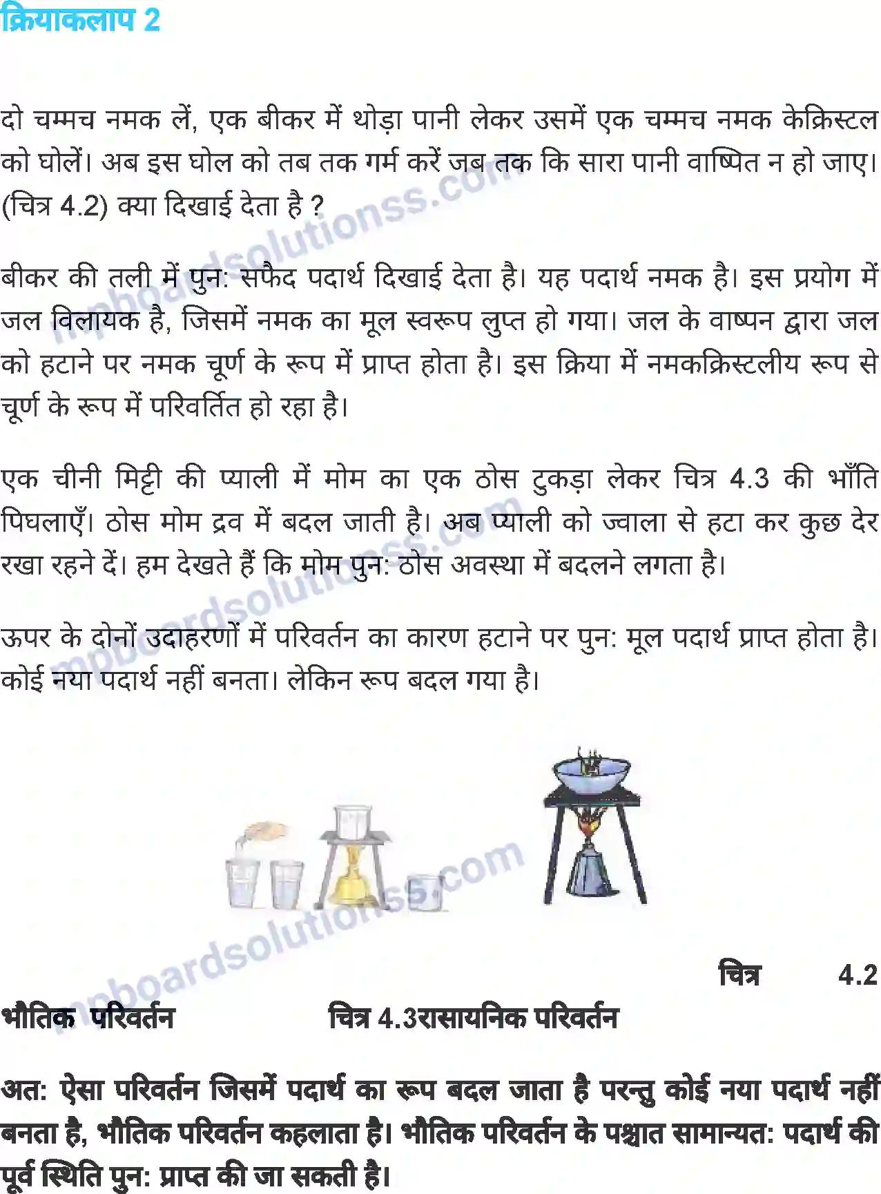 MP Board Book for Class 6 Science पास-पड़ोस में होने वाले परिवर्तन Image 5