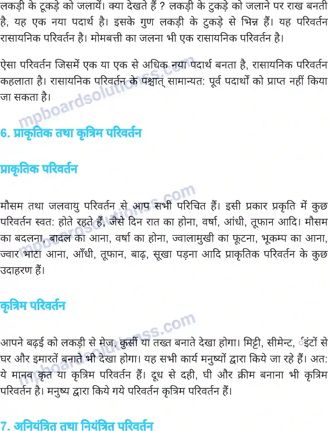 MP Board Book for Class 6 Science पास-पड़ोस में होने वाले परिवर्तन Image 6