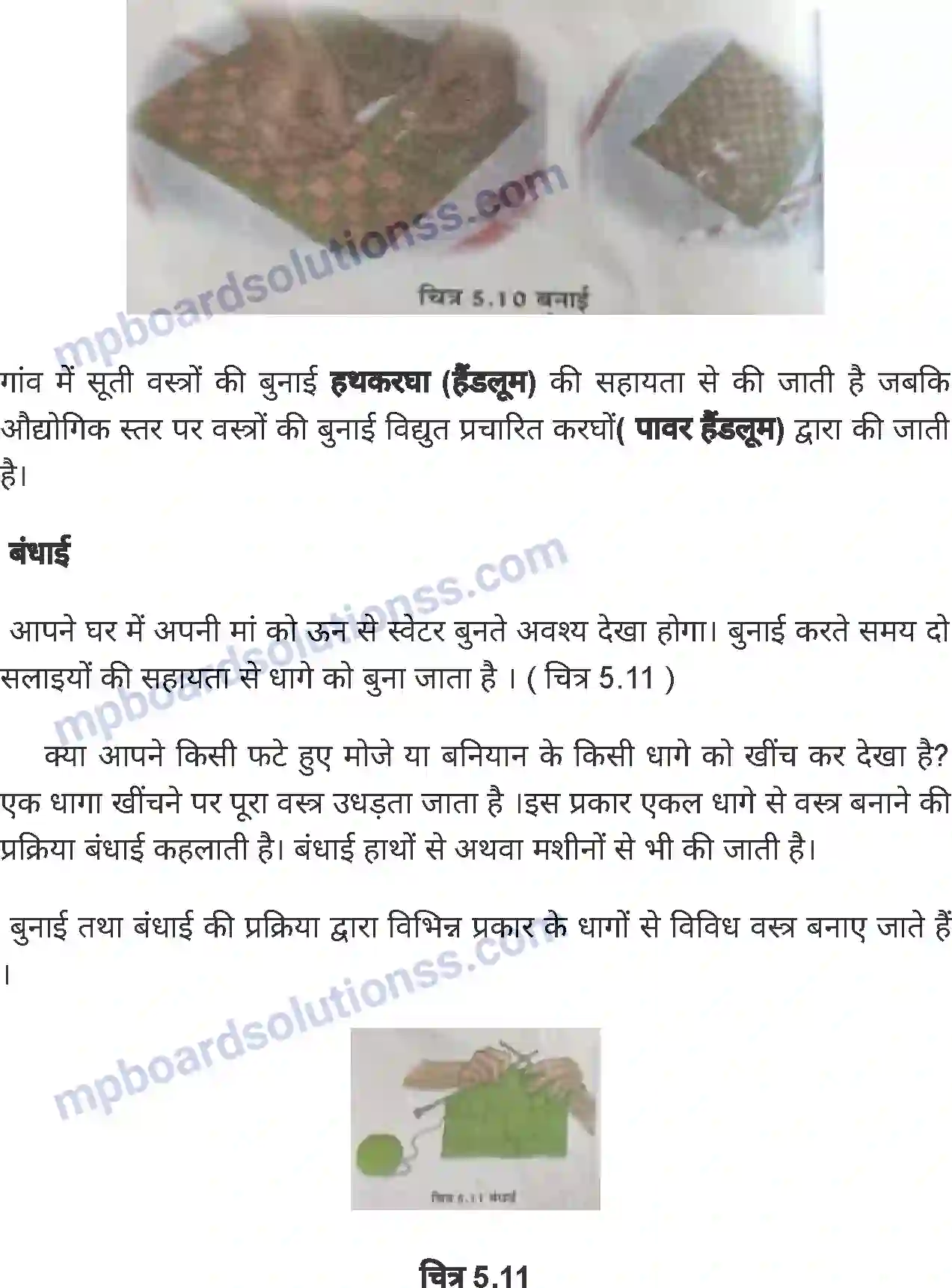 MP Board Book for Class 6 Science तंतु से वस्त्र तक Image 10