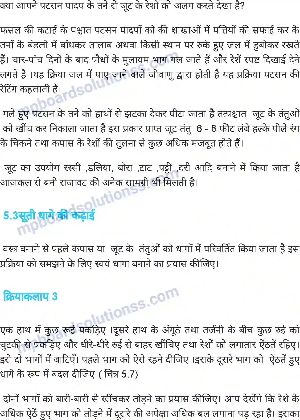 MP Board Book for Class 6 Science तंतु से वस्त्र तक Image 7